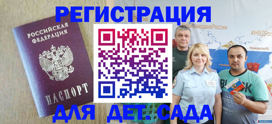 прописка для военкомата в Яровом
