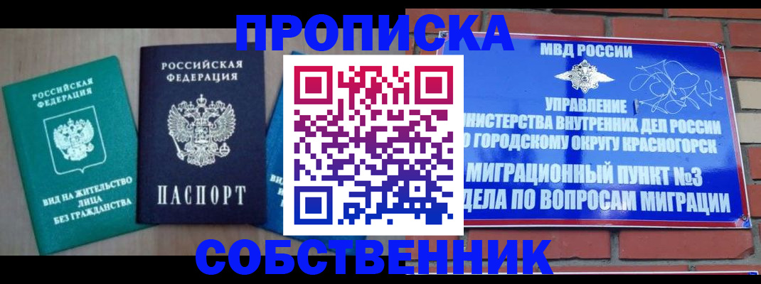 временная регистрация адрес в Яровом