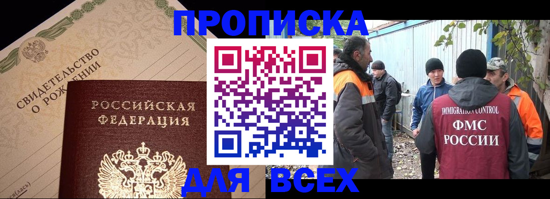 регистрация в Яровом